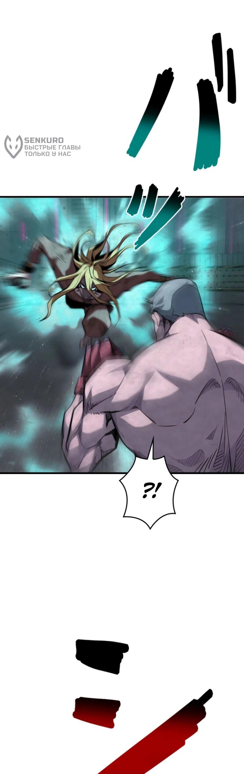 Манга Выживание старейшего заключённого - Глава 22 Страница 82