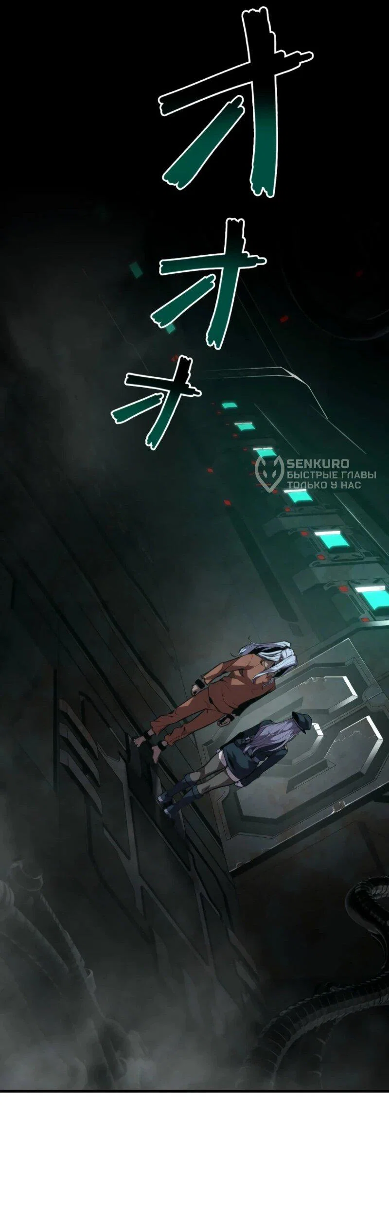 Манга Выживание старейшего заключённого - Глава 22 Страница 27