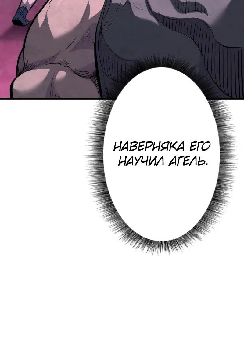 Манга Выживание старейшего заключённого - Глава 22 Страница 64