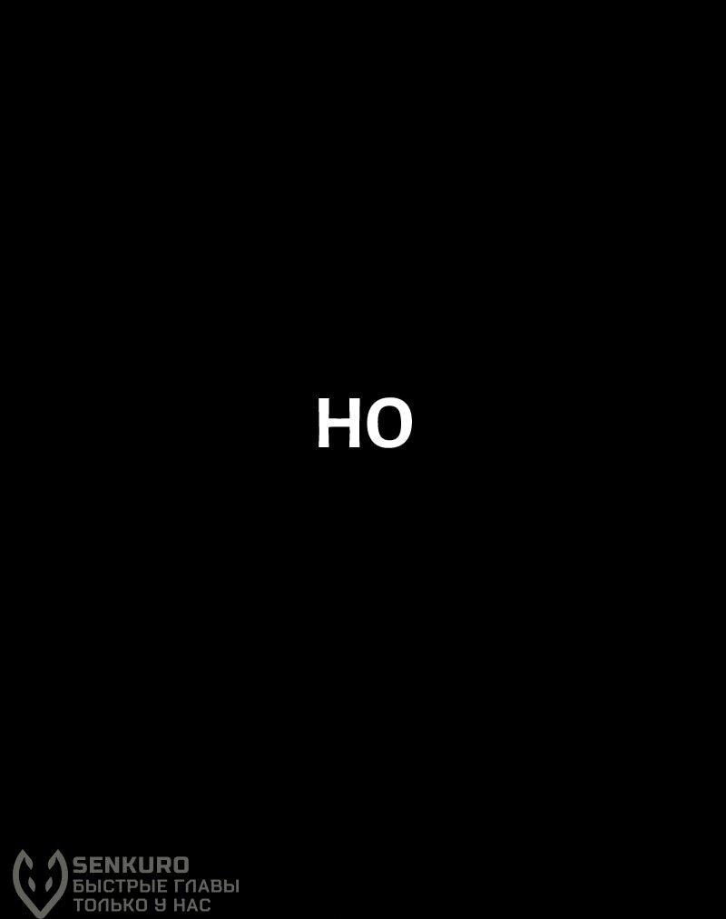 Манга Выживание старейшего заключённого - Глава 22 Страница 70