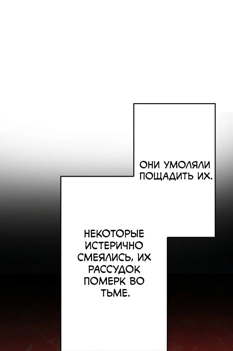 Манга Выживание старейшего заключённого - Глава 22 Страница 29
