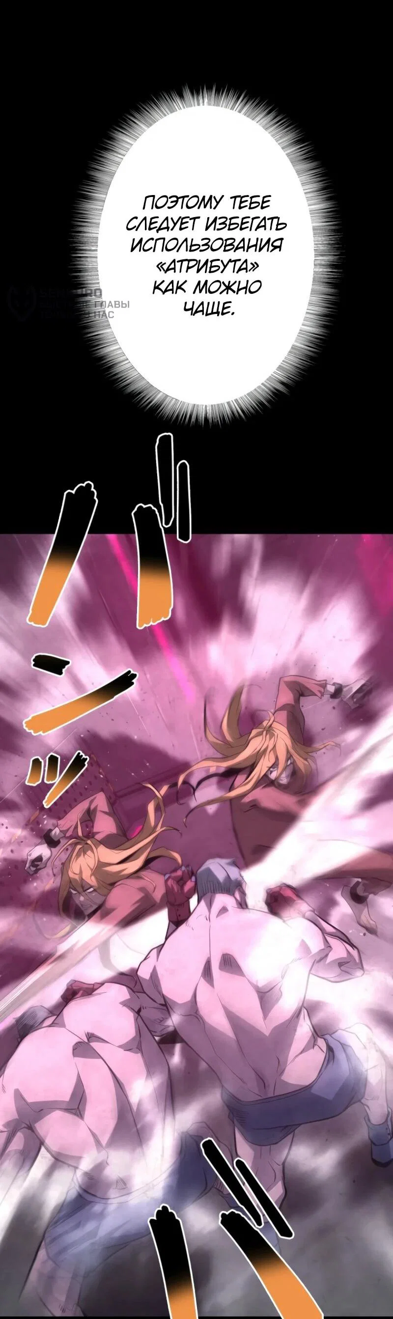 Манга Выживание старейшего заключённого - Глава 22 Страница 75