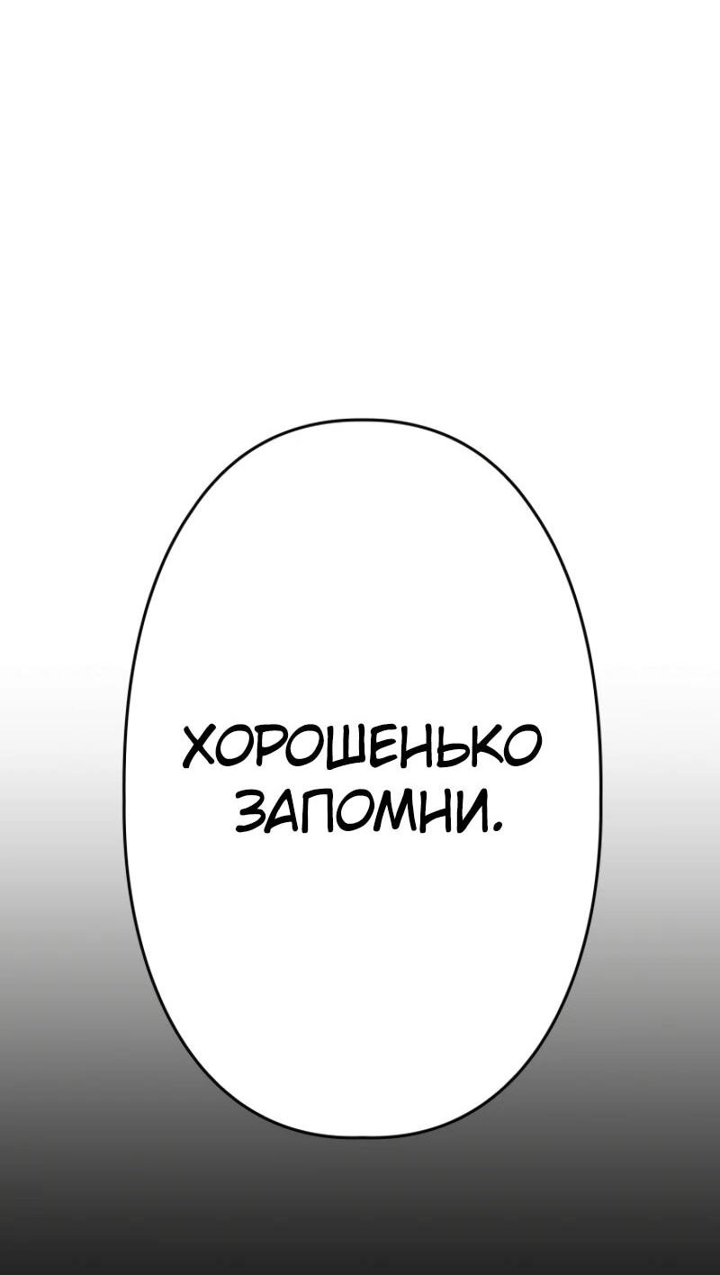 Манга Выживание старейшего заключённого - Глава 22 Страница 72