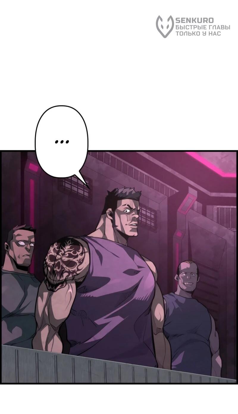 Манга Выживание старейшего заключённого - Глава 22 Страница 52