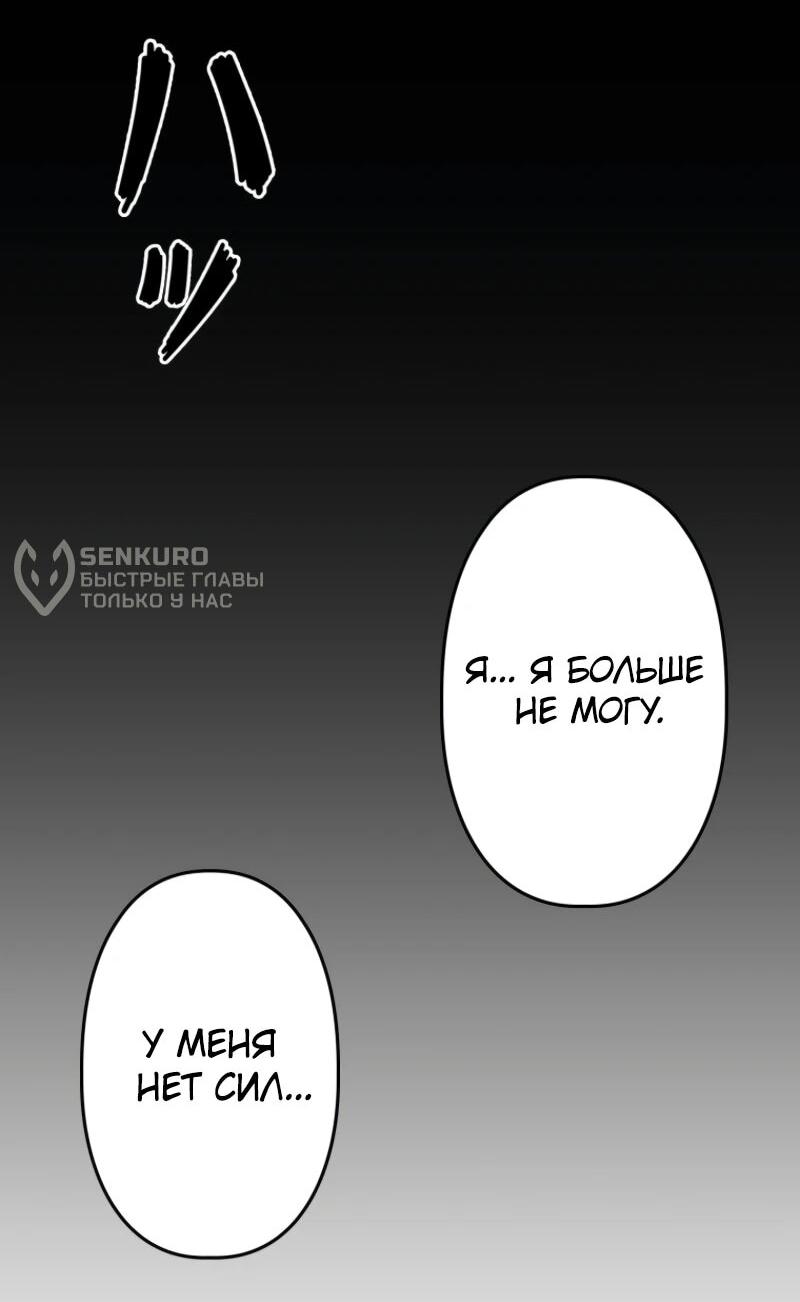 Манга Выживание старейшего заключённого - Глава 22 Страница 44