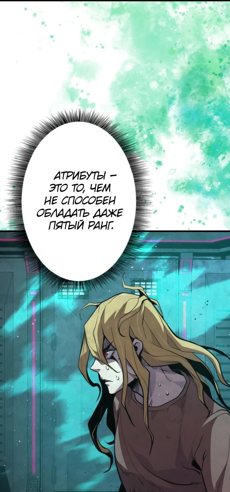 Манга Выживание старейшего заключённого - Глава 22 Страница 90