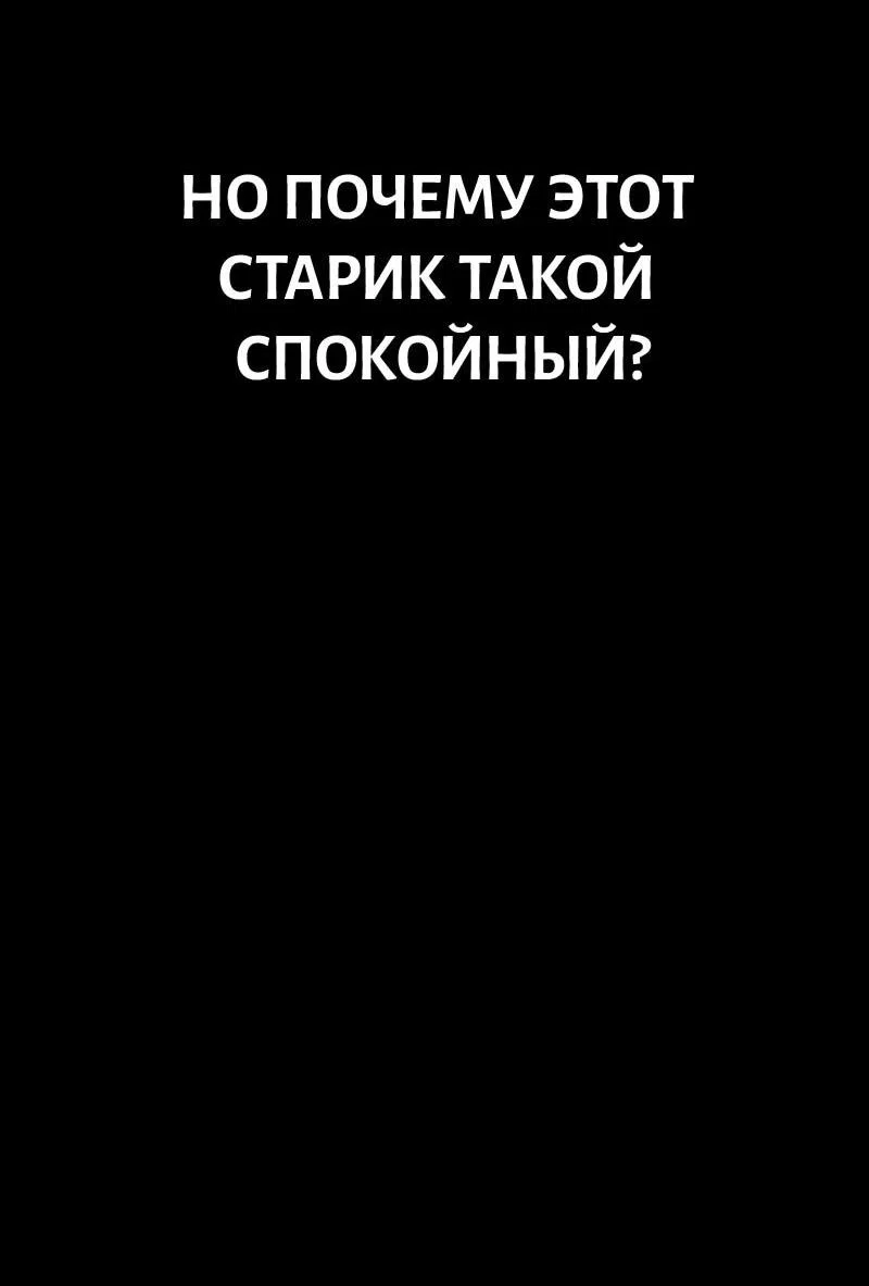 Манга Выживание старейшего заключённого - Глава 22 Страница 33