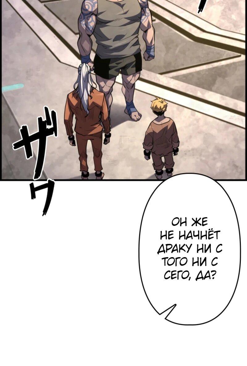 Манга Выживание старейшего заключённого - Глава 22 Страница 10