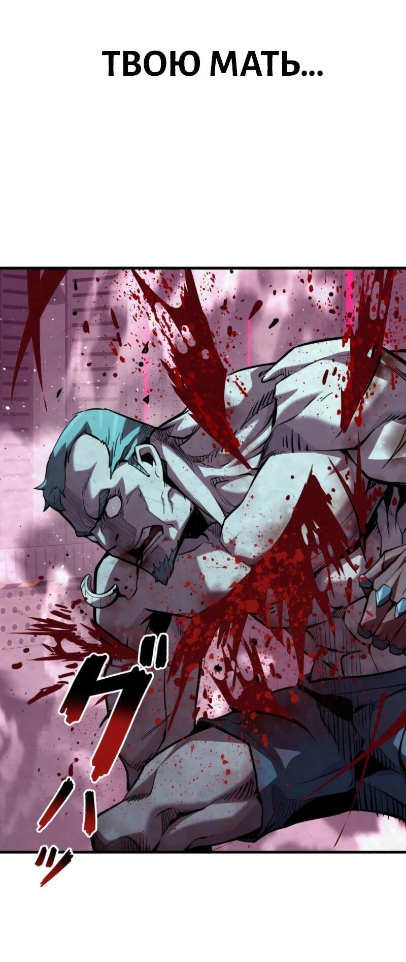 Манга Выживание старейшего заключённого - Глава 22 Страница 85