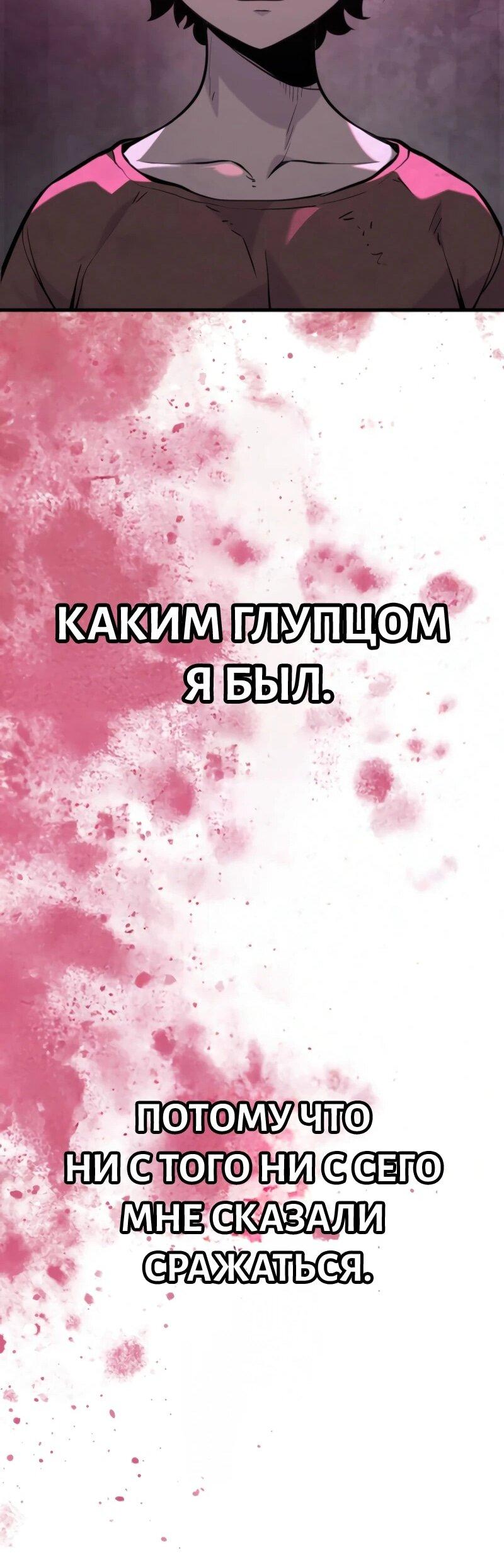 Манга Выживание старейшего заключённого - Глава 22 Страница 50