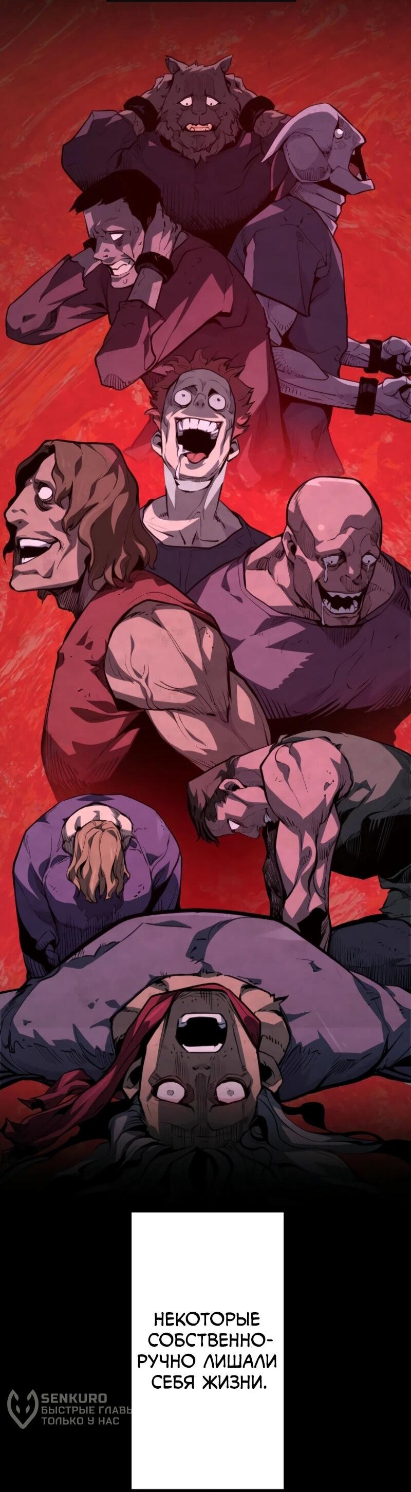 Манга Выживание старейшего заключённого - Глава 22 Страница 30