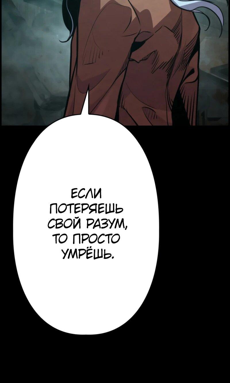 Манга Выживание старейшего заключённого - Глава 22 Страница 74