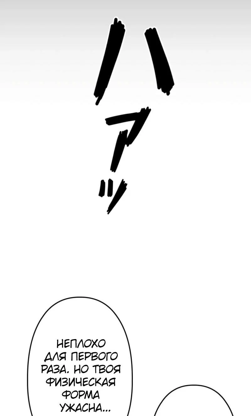 Манга Выживание старейшего заключённого - Глава 22 Страница 45
