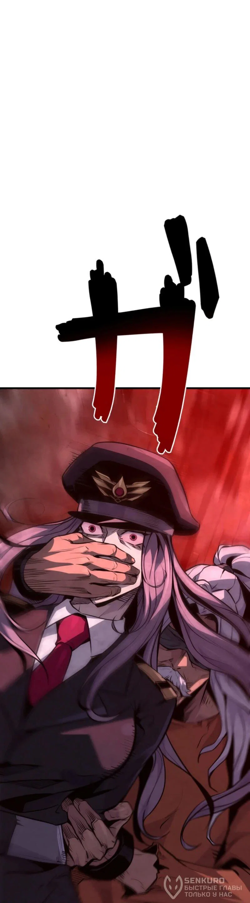 Манга Выживание старейшего заключённого - Глава 22 Страница 38