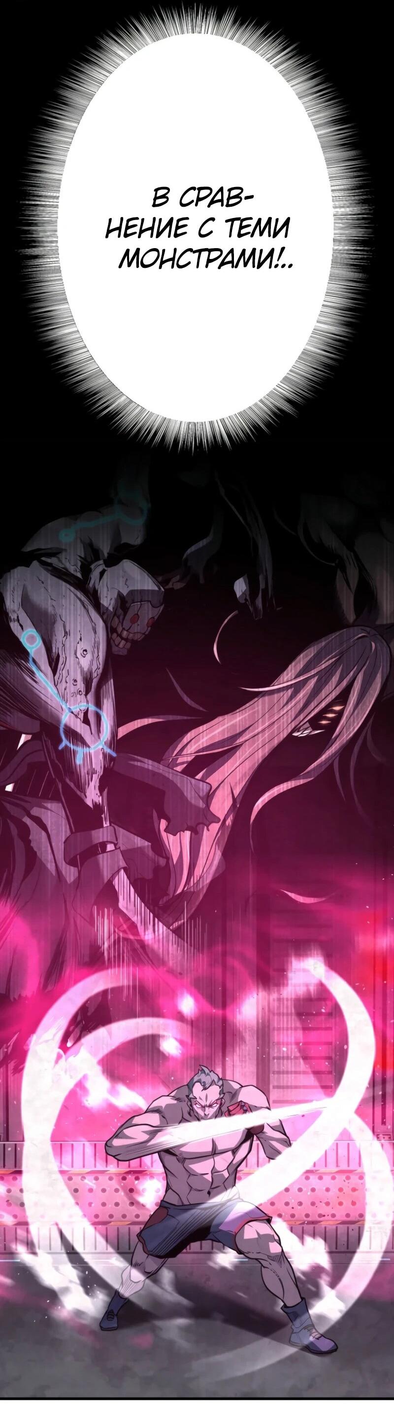 Манга Выживание старейшего заключённого - Глава 22 Страница 71