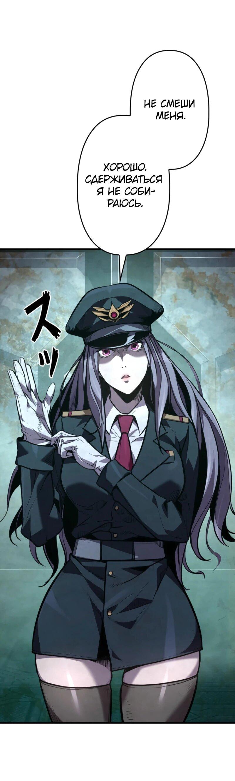 Манга Выживание старейшего заключённого - Глава 21 Страница 37