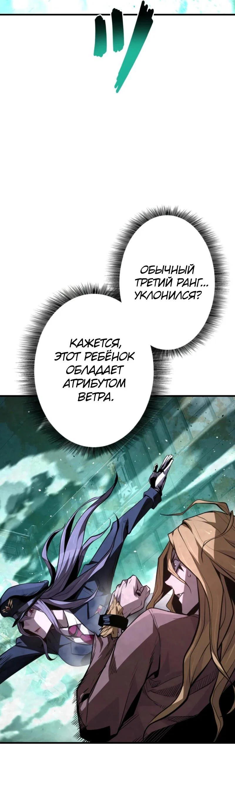 Манга Выживание старейшего заключённого - Глава 21 Страница 41