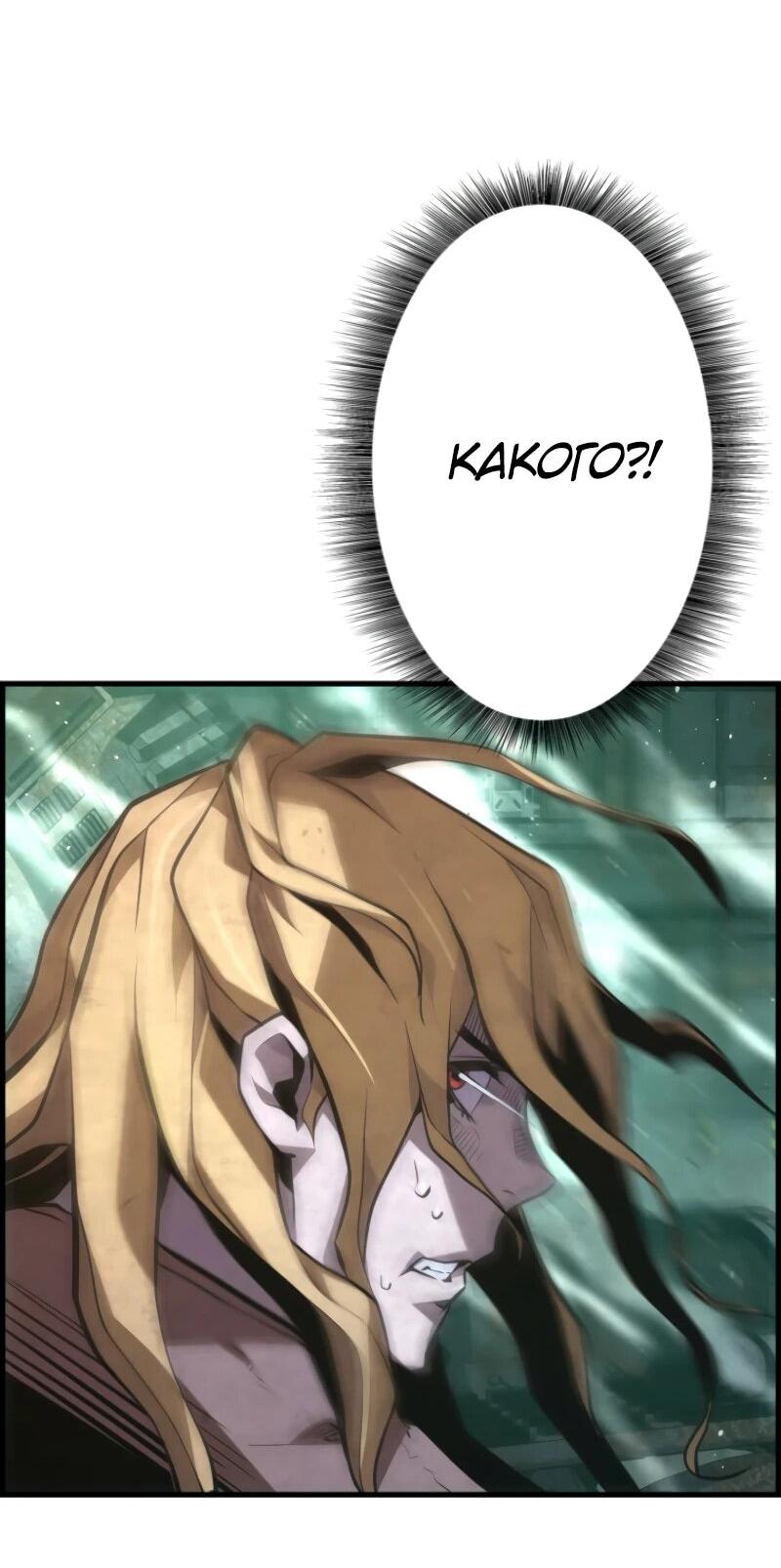 Манга Выживание старейшего заключённого - Глава 21 Страница 58