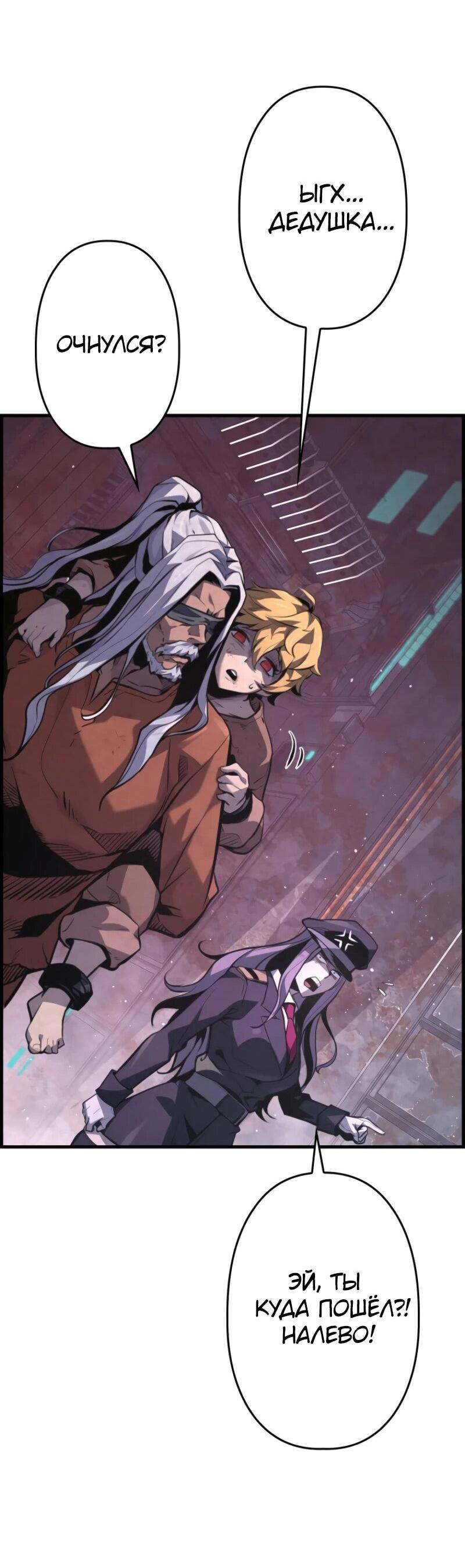 Манга Выживание старейшего заключённого - Глава 21 Страница 72