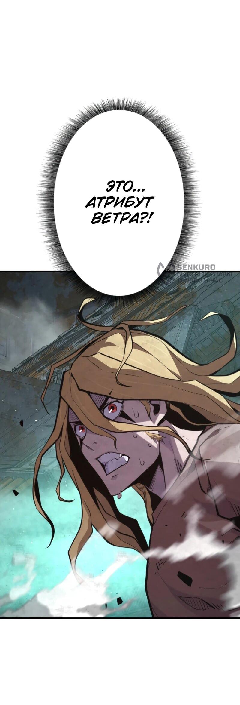 Манга Выживание старейшего заключённого - Глава 21 Страница 47