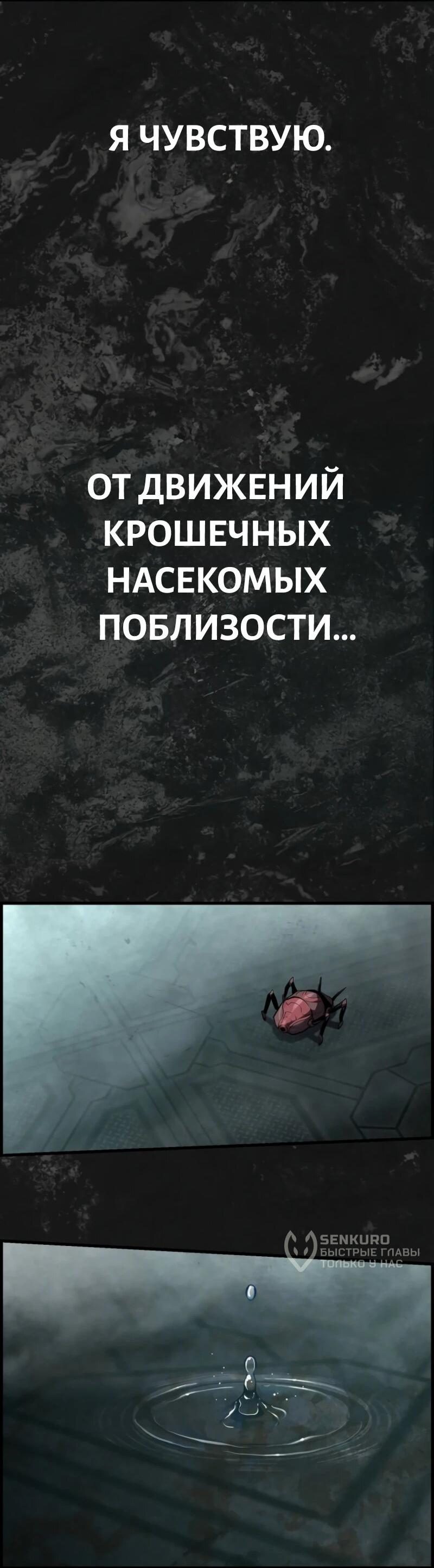 Манга Выживание старейшего заключённого - Глава 21 Страница 4