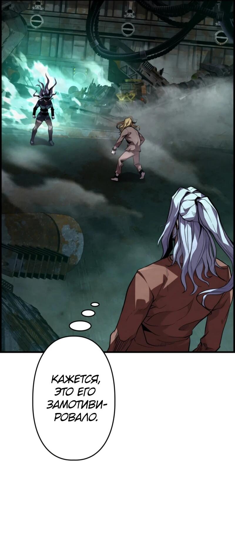 Манга Выживание старейшего заключённого - Глава 21 Страница 53