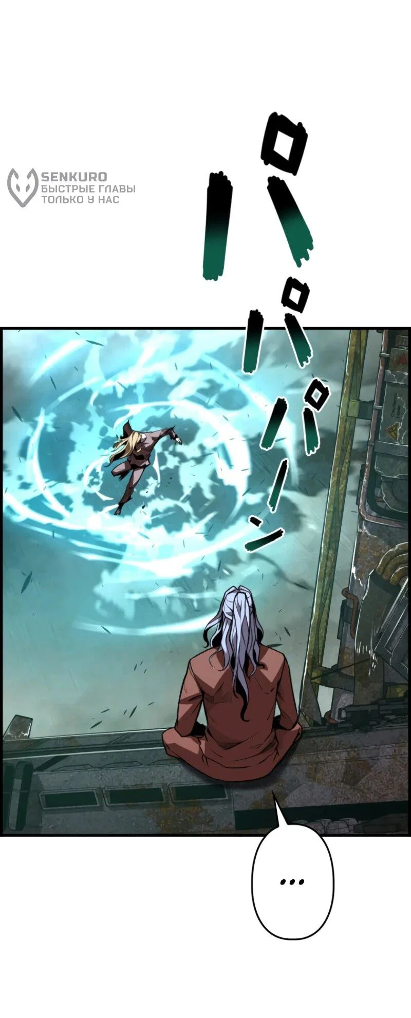 Манга Выживание старейшего заключённого - Глава 21 Страница 18