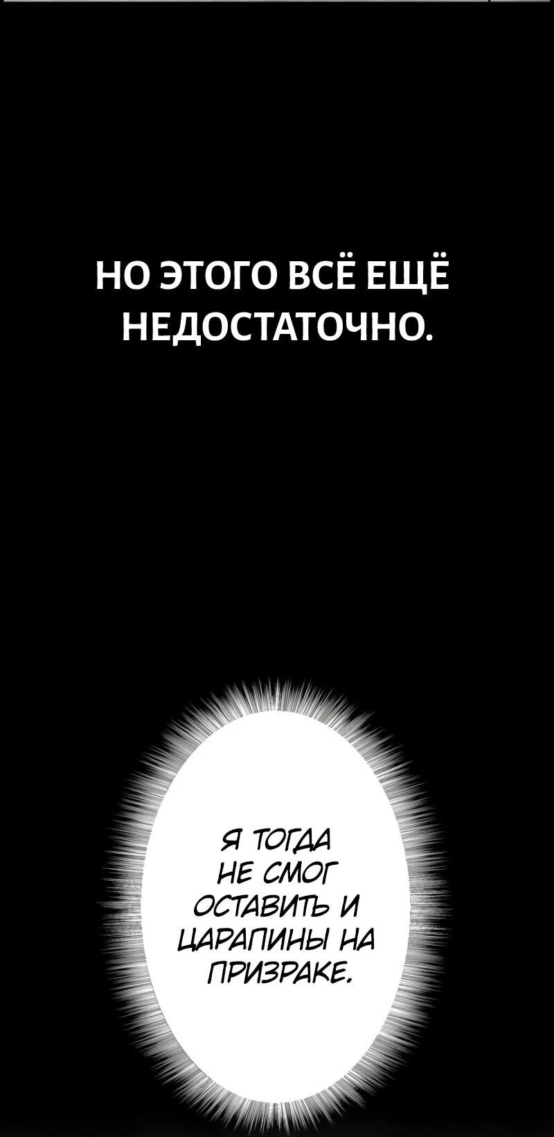 Манга Выживание старейшего заключённого - Глава 21 Страница 12