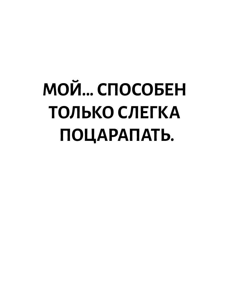 Манга Выживание старейшего заключённого - Глава 21 Страница 48