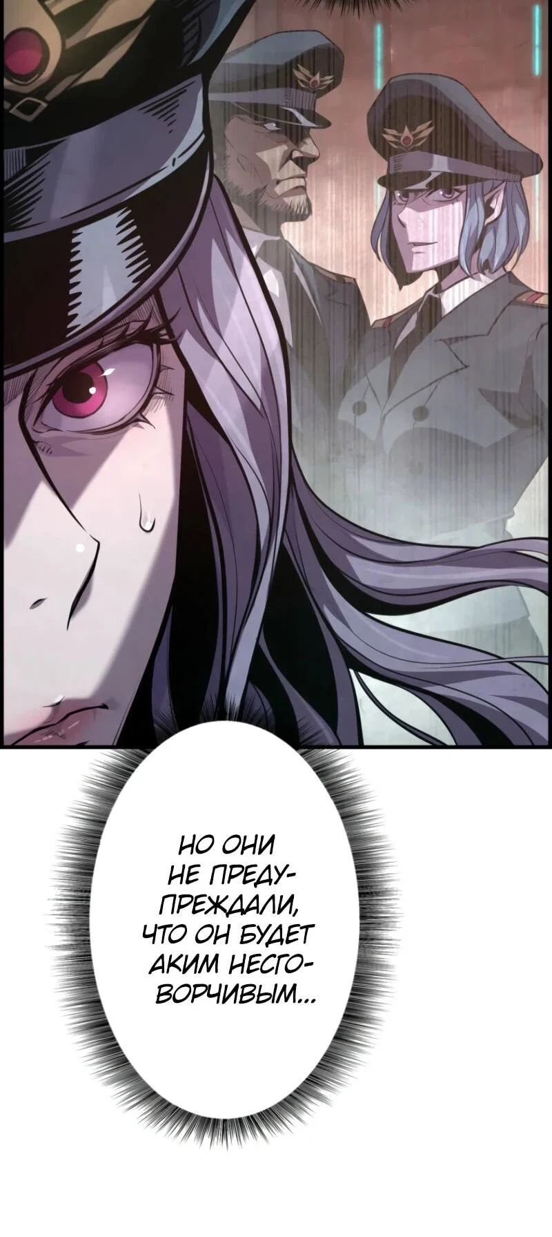 Манга Выживание старейшего заключённого - Глава 21 Страница 33