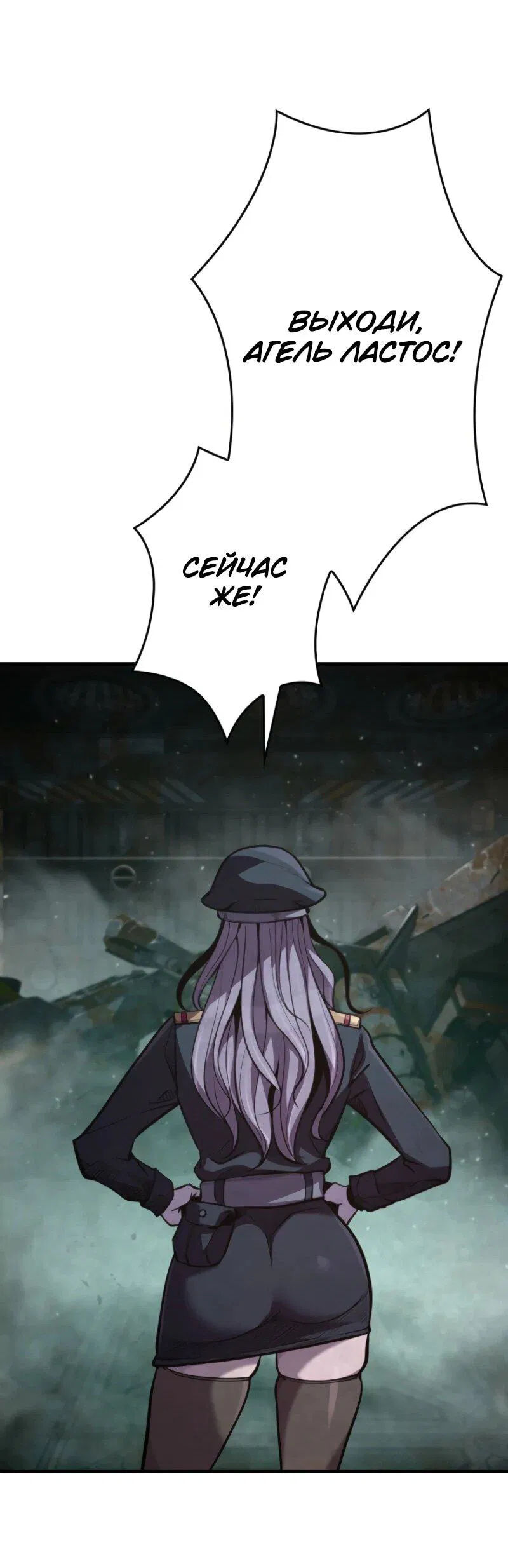 Манга Выживание старейшего заключённого - Глава 21 Страница 22