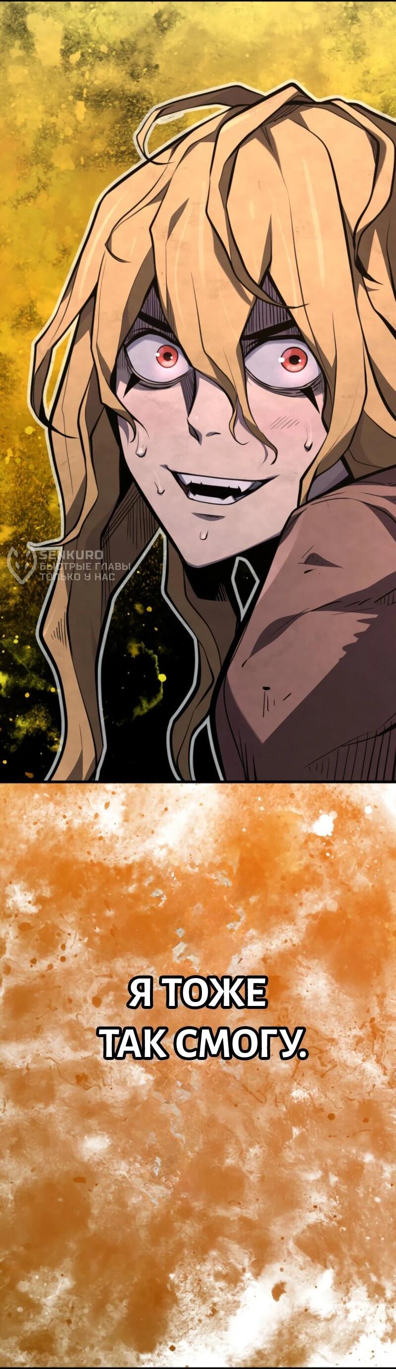 Манга Выживание старейшего заключённого - Глава 21 Страница 52