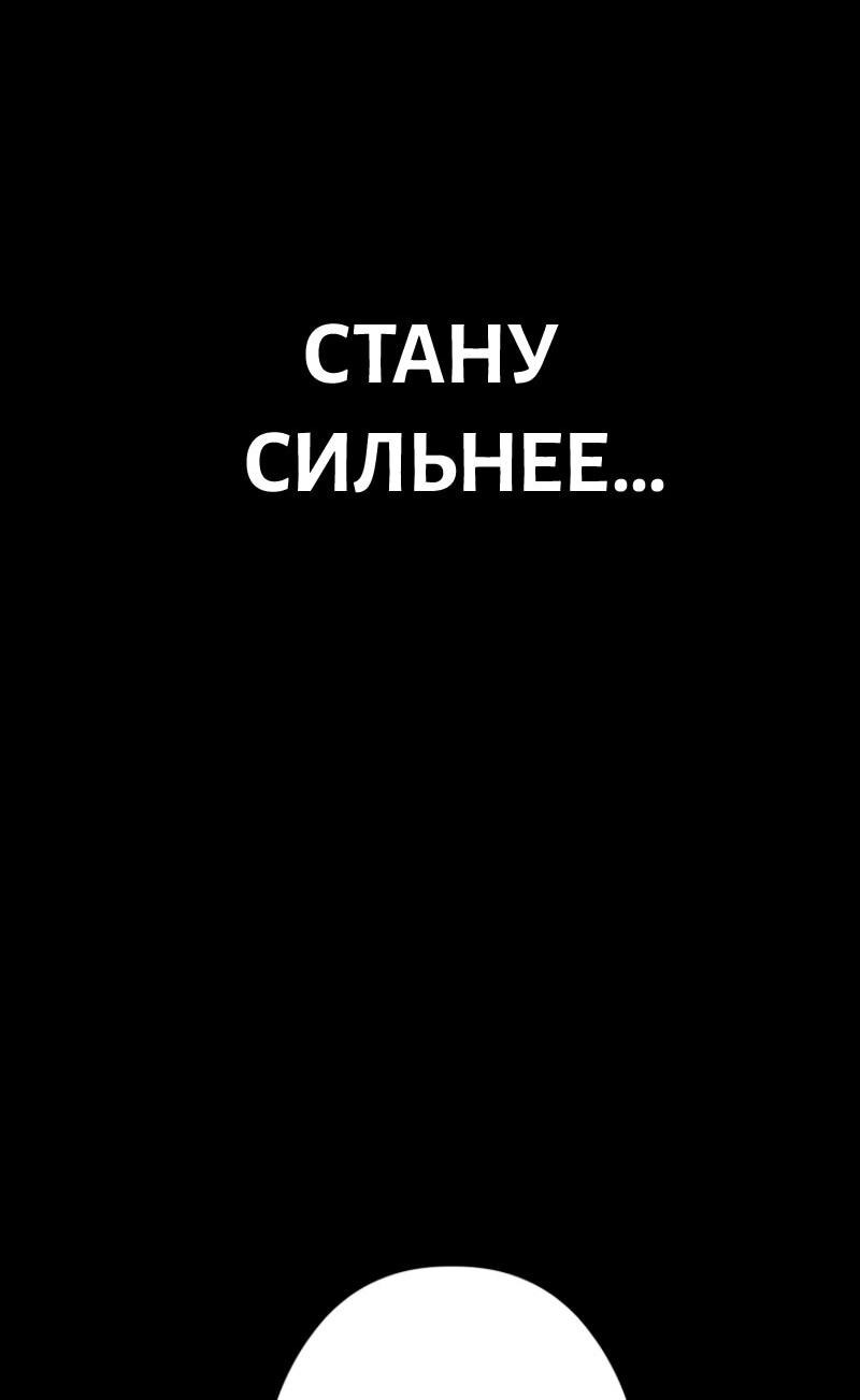 Манга Выживание старейшего заключённого - Глава 21 Страница 92