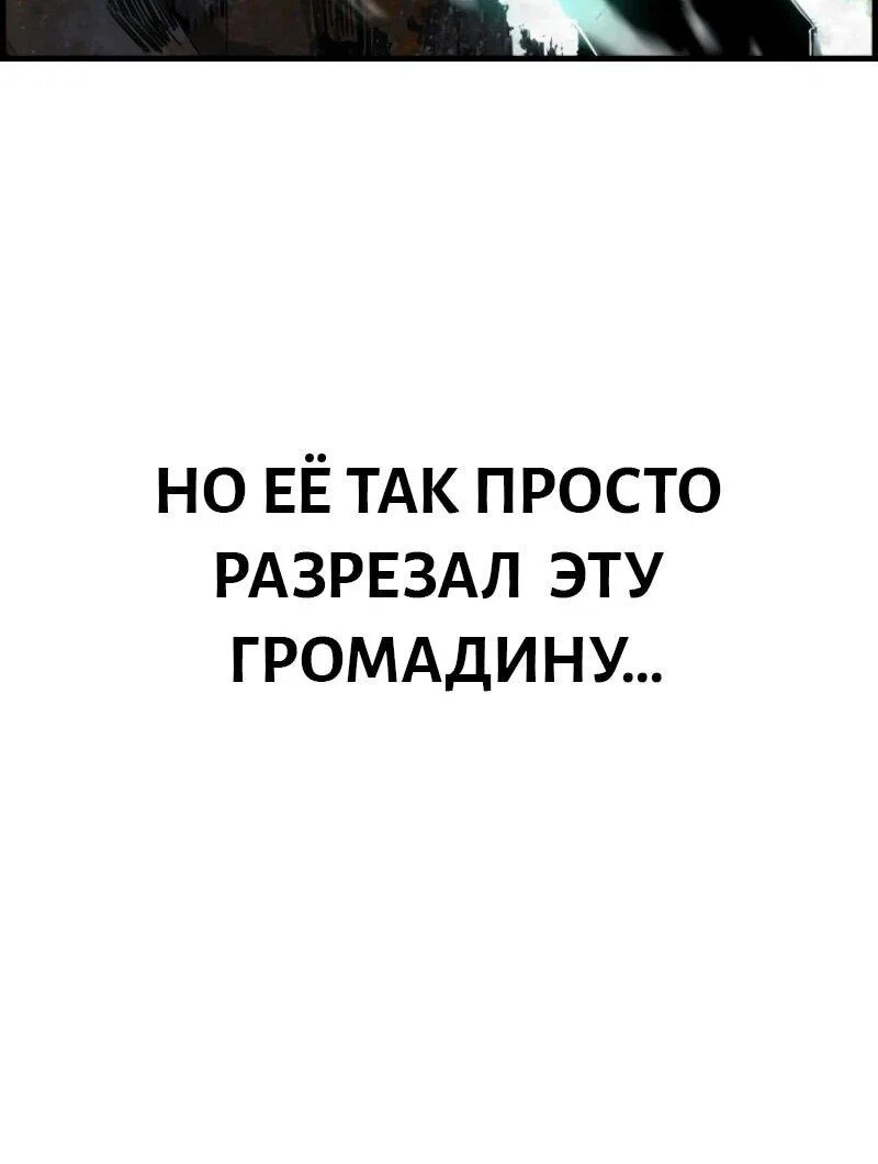 Манга Выживание старейшего заключённого - Глава 21 Страница 50