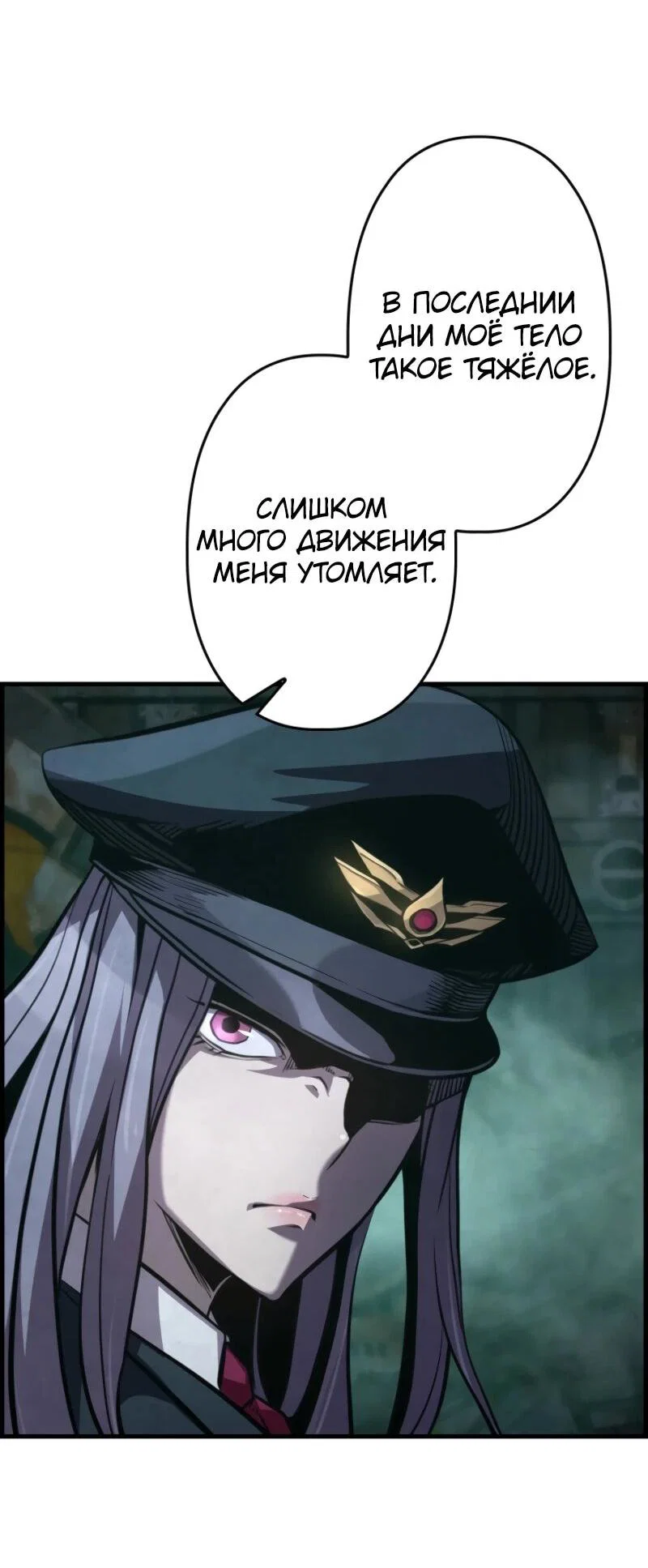 Манга Выживание старейшего заключённого - Глава 21 Страница 31