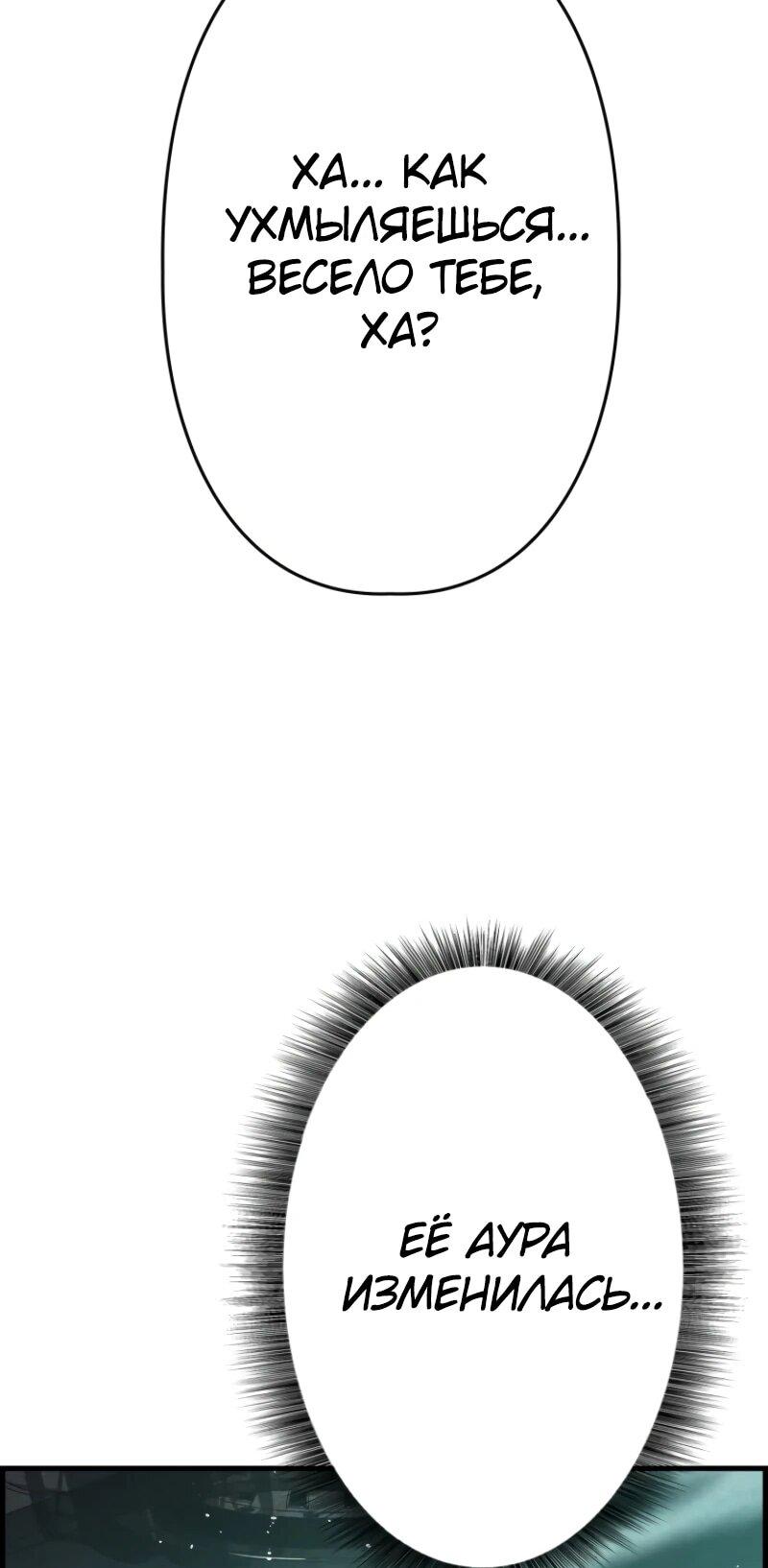 Манга Выживание старейшего заключённого - Глава 21 Страница 55