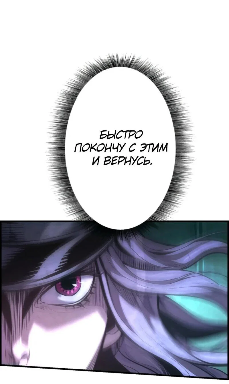 Манга Выживание старейшего заключённого - Глава 21 Страница 38