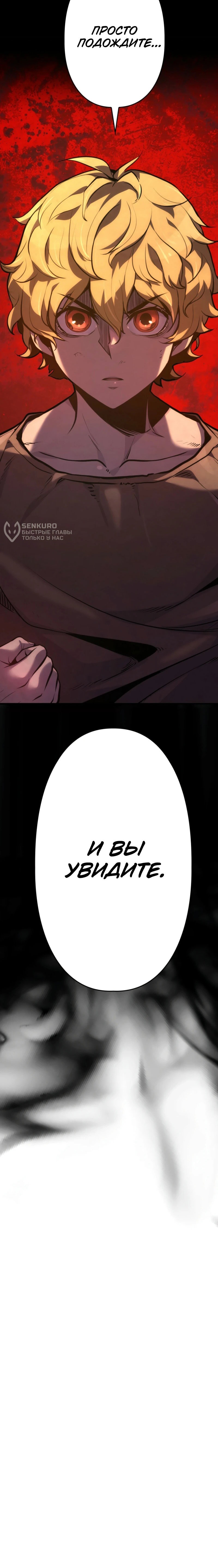 Манга Выживание старейшего заключённого - Глава 21 Страница 93