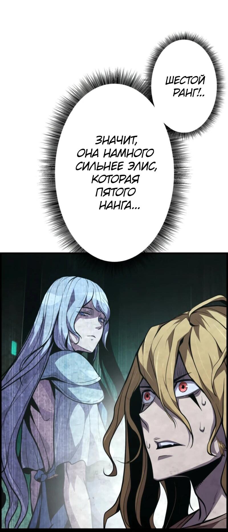 Манга Выживание старейшего заключённого - Глава 21 Страница 27