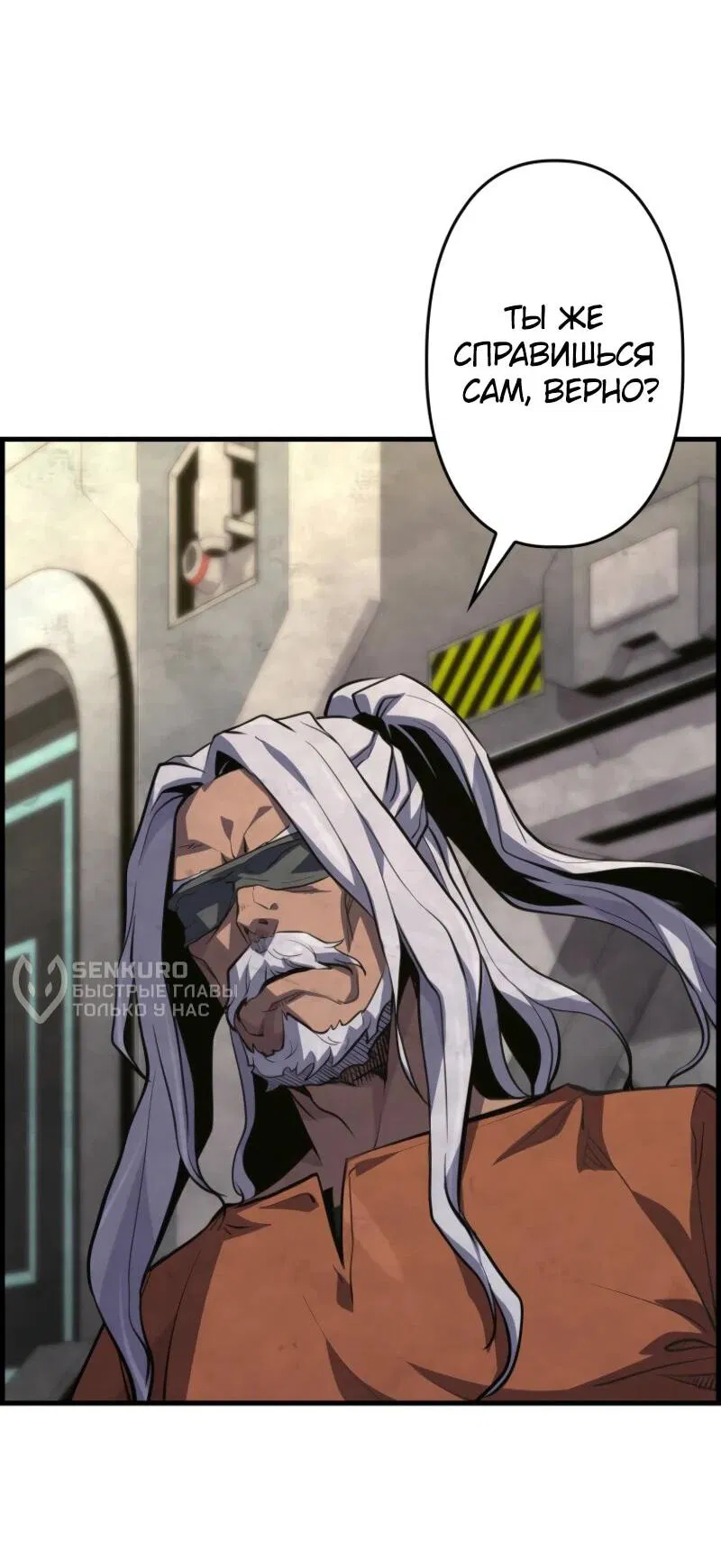 Манга Выживание старейшего заключённого - Глава 21 Страница 85