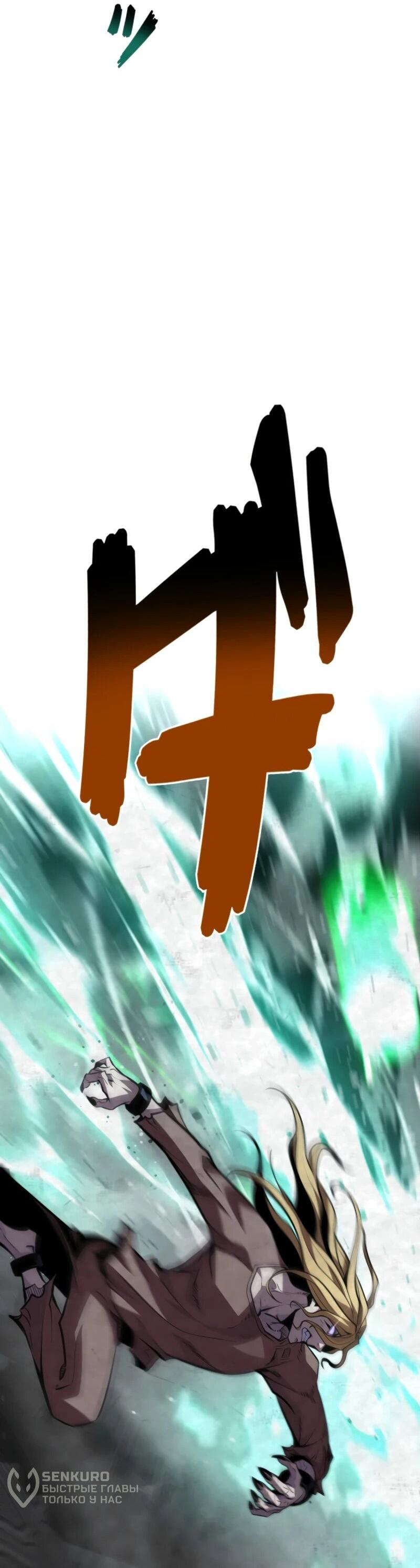 Манга Выживание старейшего заключённого - Глава 21 Страница 8