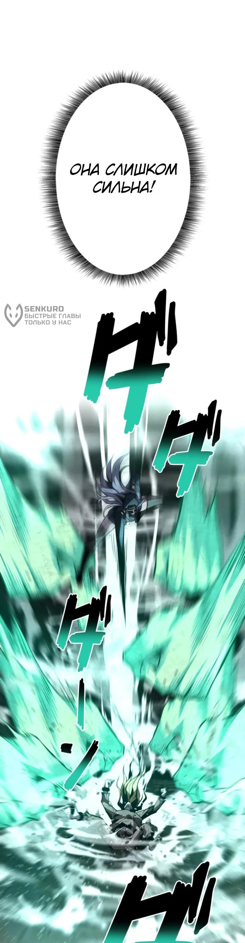 Манга Выживание старейшего заключённого - Глава 21 Страница 64