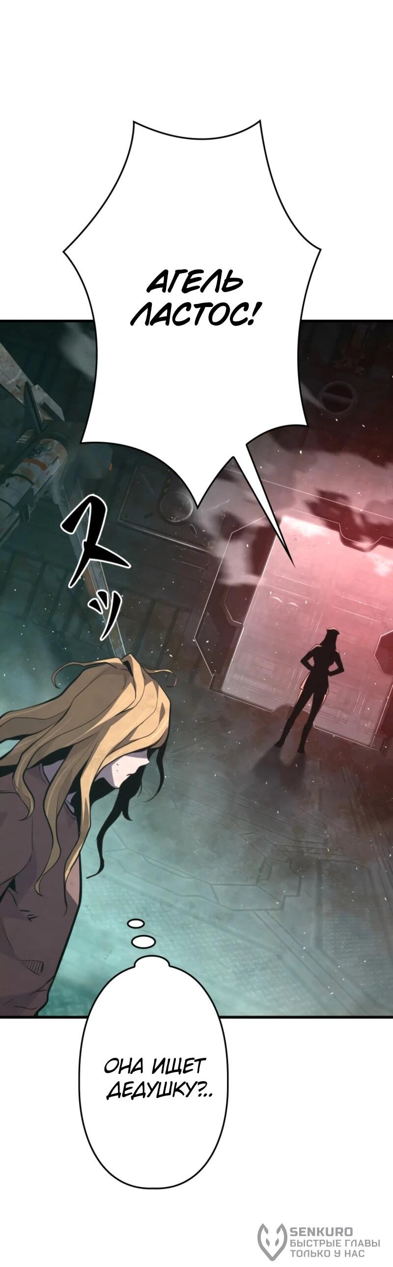 Манга Выживание старейшего заключённого - Глава 21 Страница 21