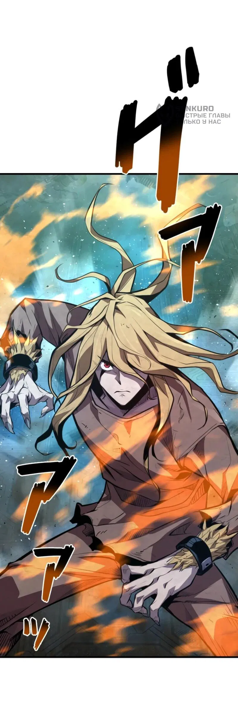 Манга Выживание старейшего заключённого - Глава 21 Страница 36