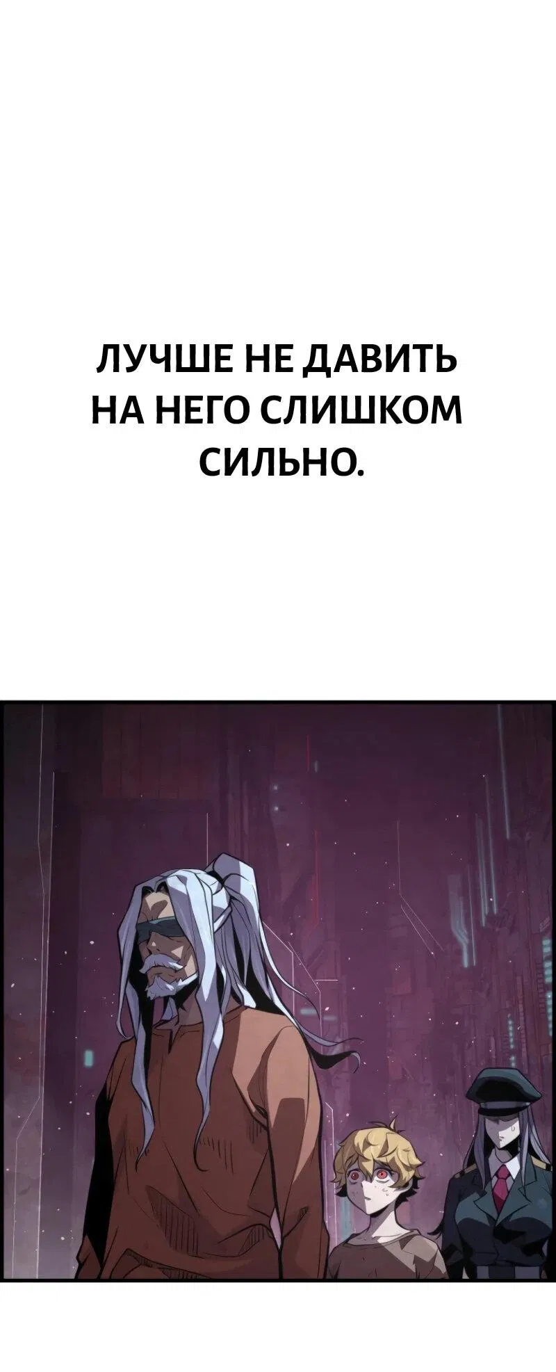 Манга Выживание старейшего заключённого - Глава 21 Страница 75