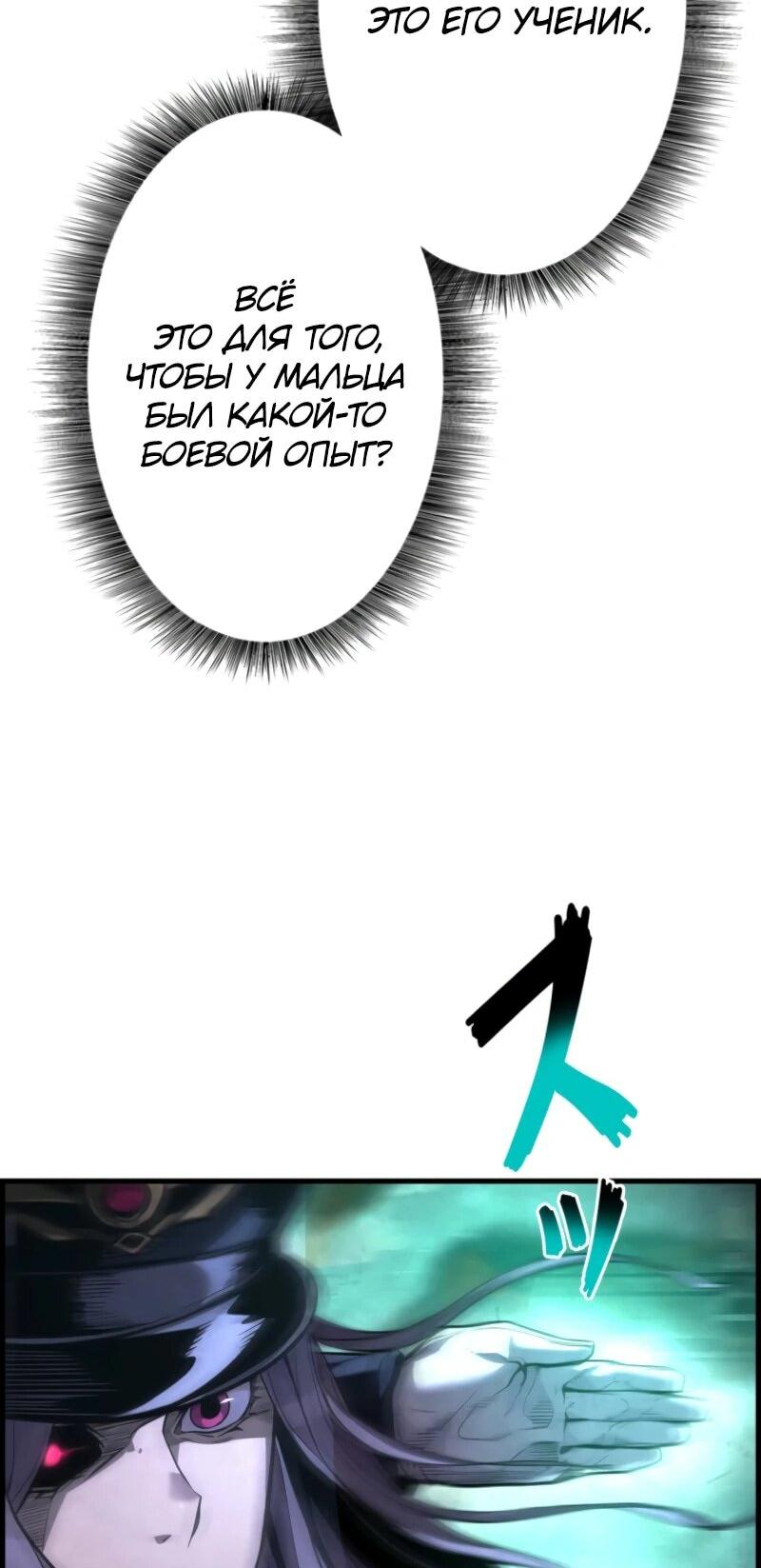 Манга Выживание старейшего заключённого - Глава 21 Страница 43