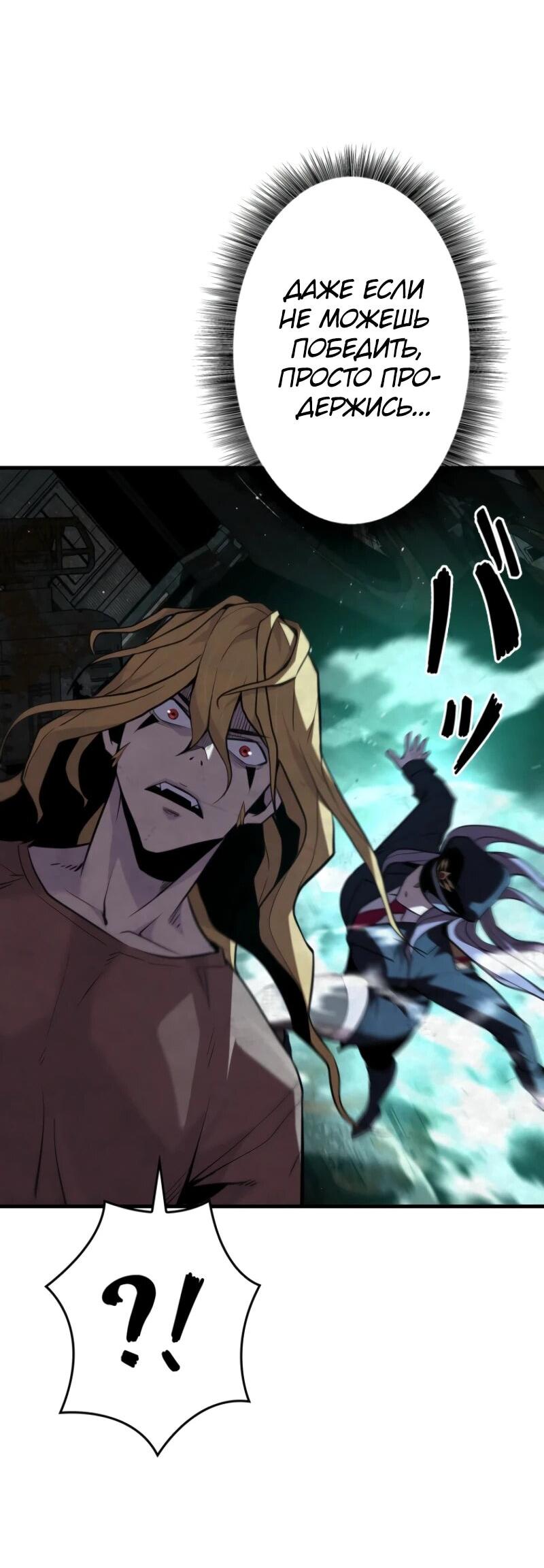 Манга Выживание старейшего заключённого - Глава 21 Страница 57