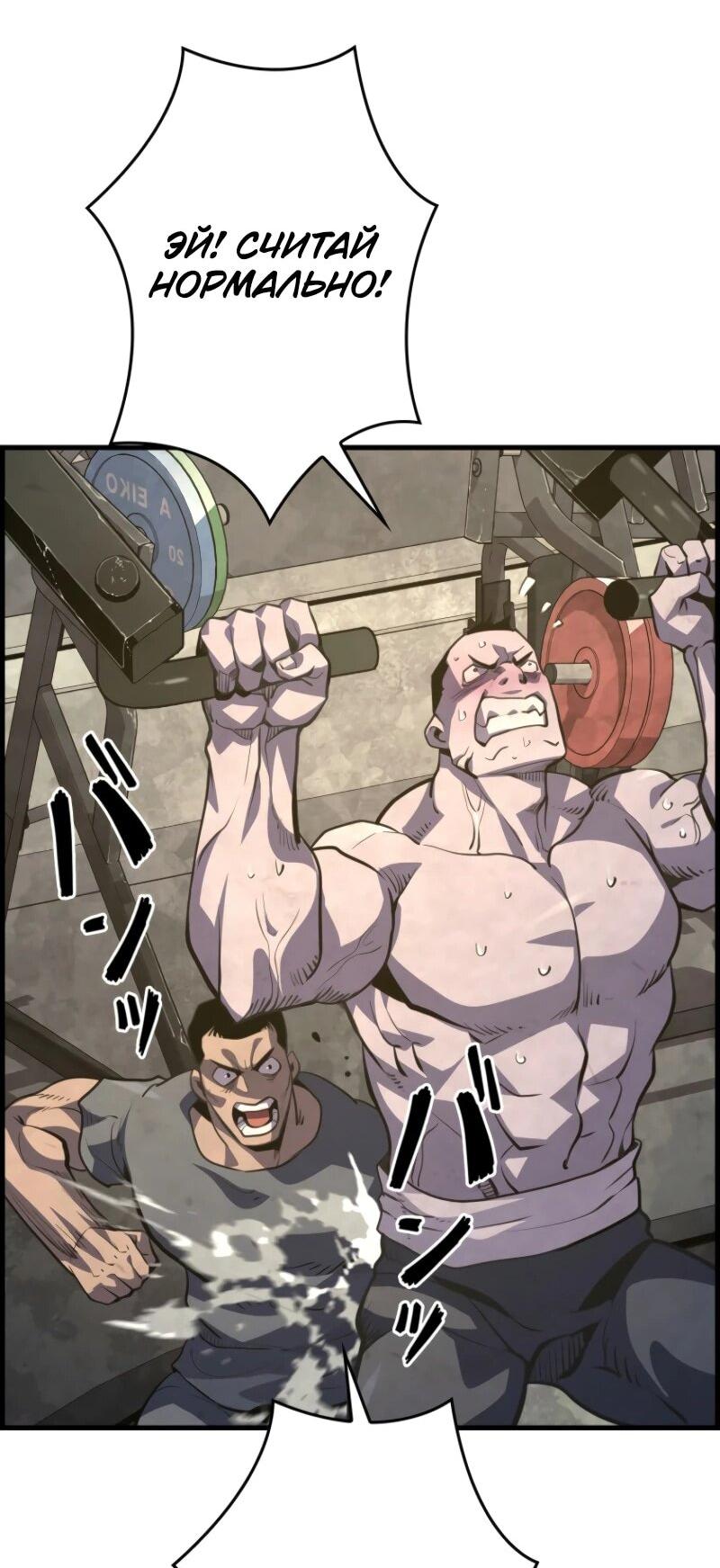 Манга Выживание старейшего заключённого - Глава 21 Страница 82