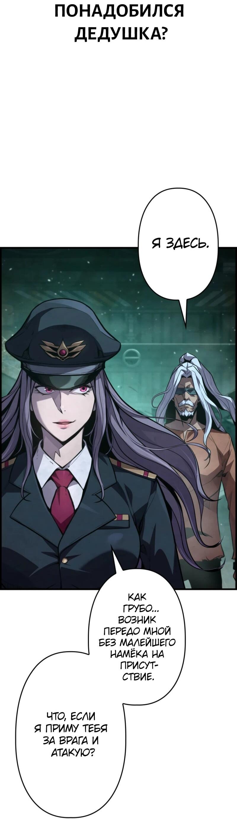 Манга Выживание старейшего заключённого - Глава 21 Страница 24