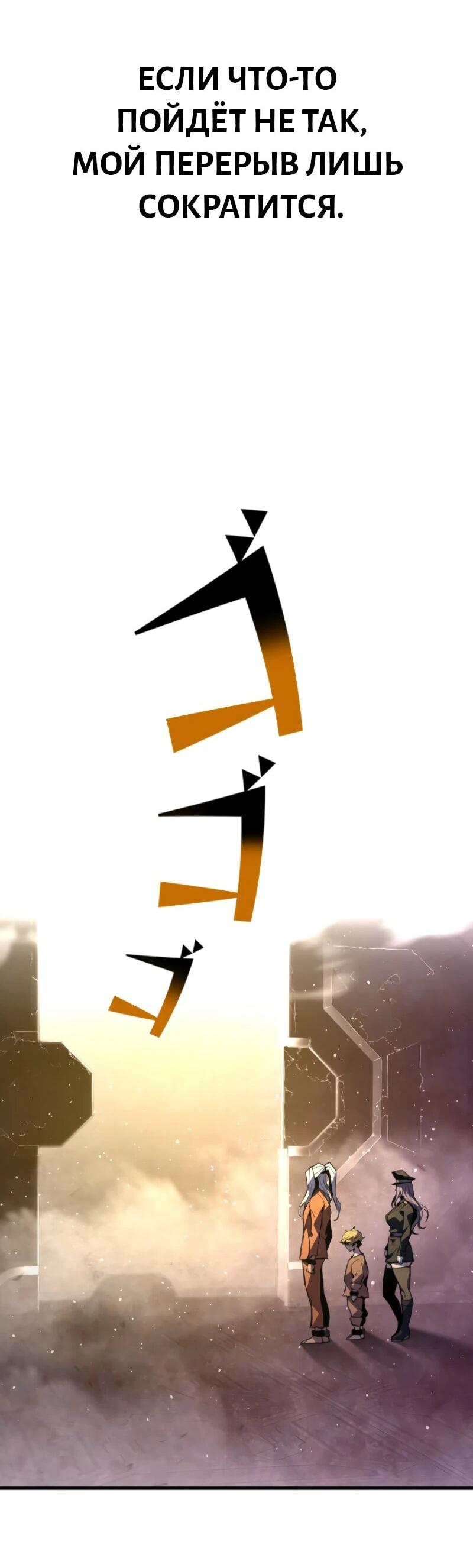 Манга Выживание старейшего заключённого - Глава 21 Страница 76